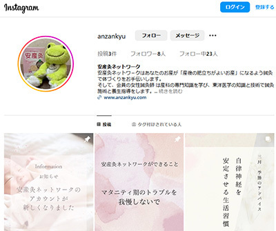 公式インスタグラム